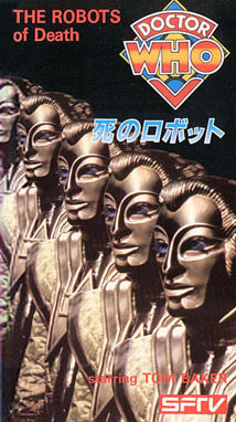 1986 VHS Japanese cover