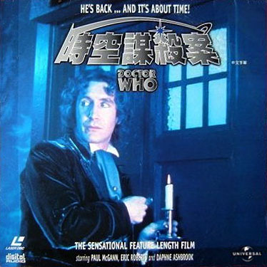 Laserdisc cover