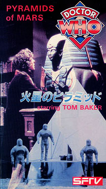 1985 Japanese VHS cover
