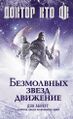 Russian edition